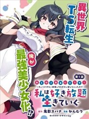 3456影院银白穹顶修复版海报